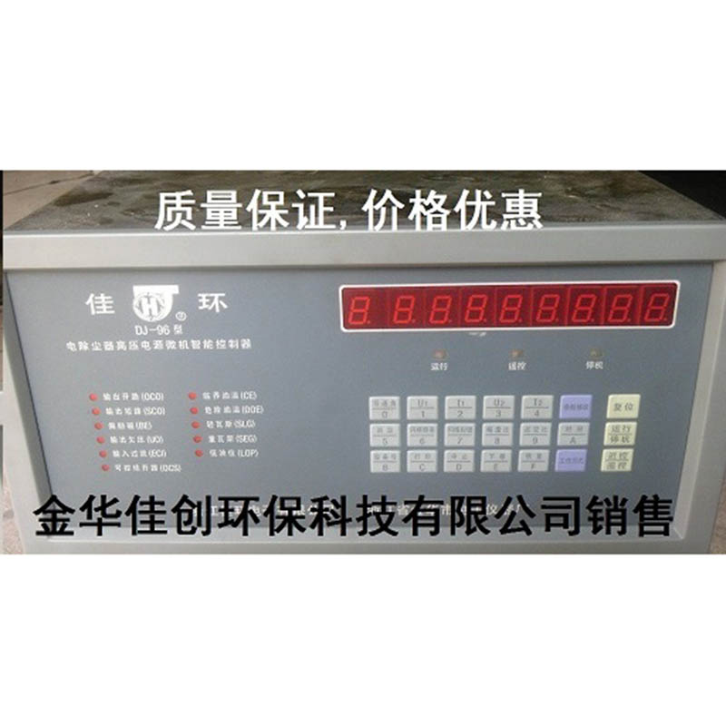 海西DJ-96型电除尘高压控制器
